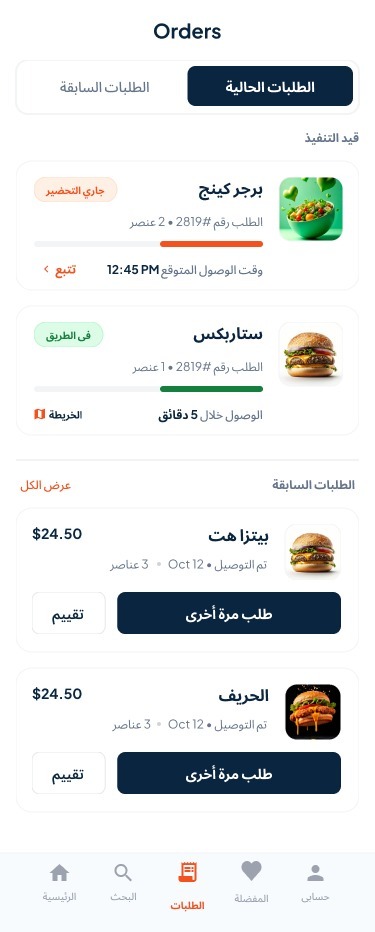 شاشة التطبيق 1